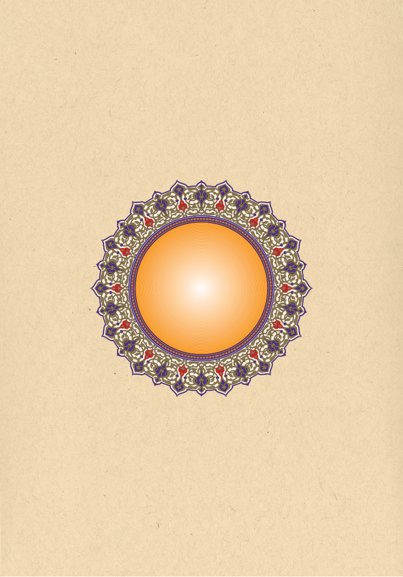 Hizbü'l-Kur'an — 1. sayfa