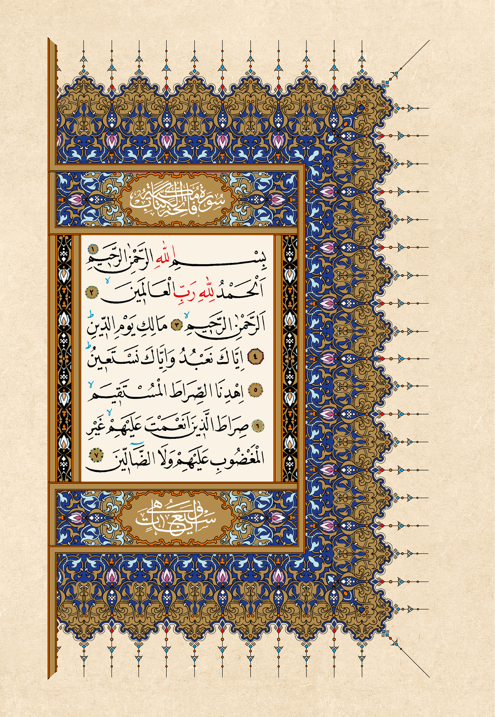 Kur'an-ı Kerim — 0. sayfa