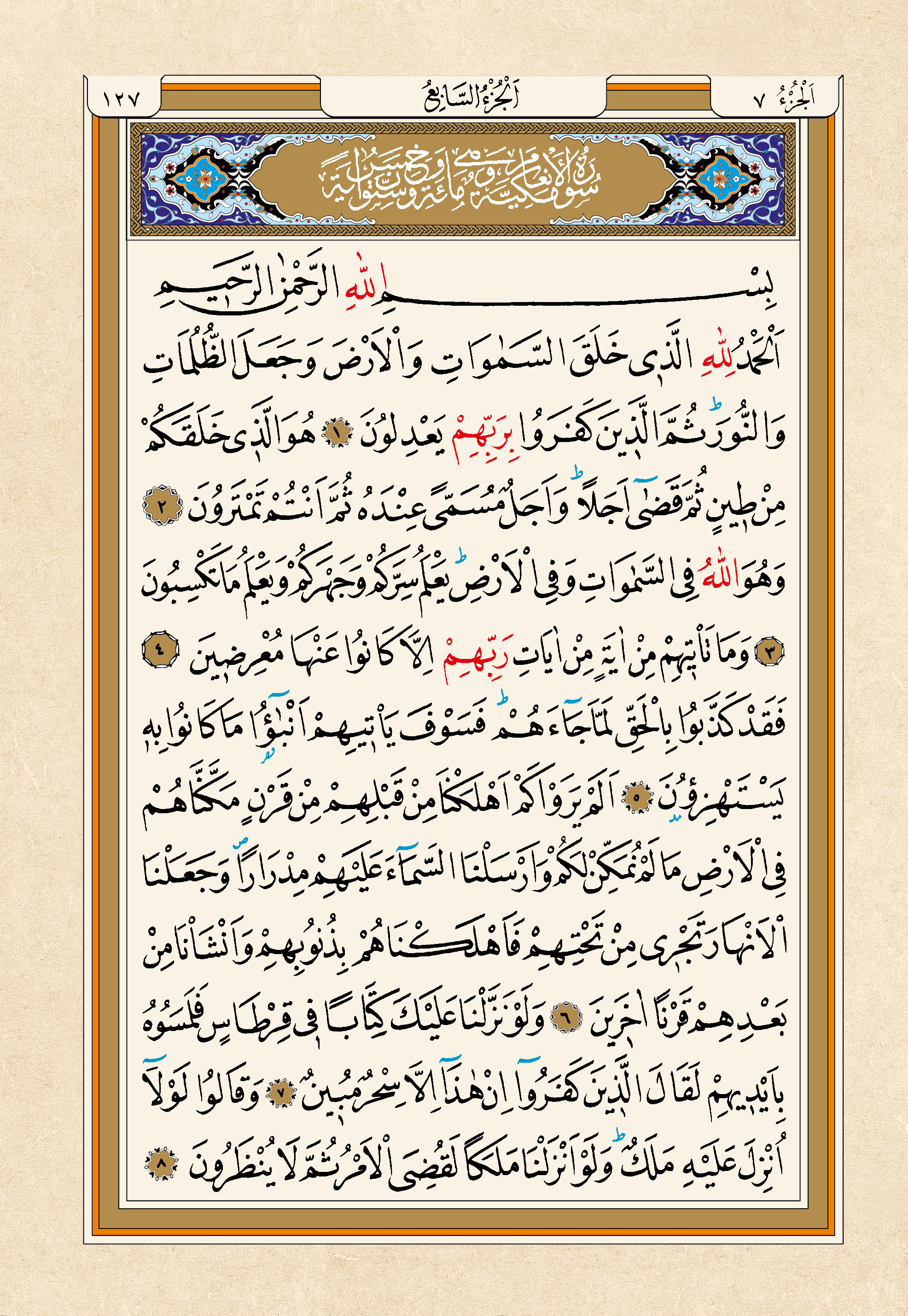 Kur'an-ı Kerim — 127. sayfa