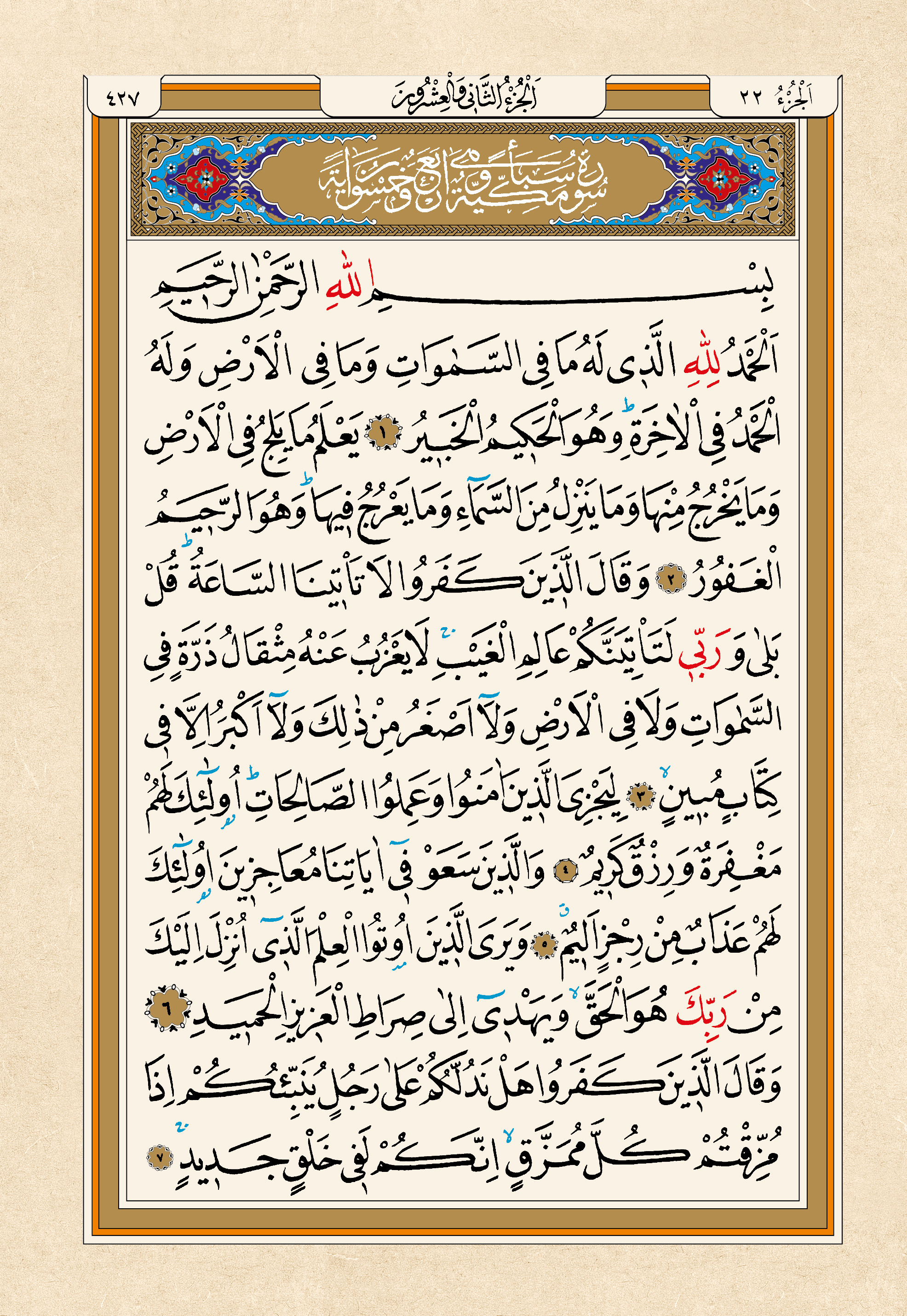 Kur'an-ı Kerim — 427. sayfa