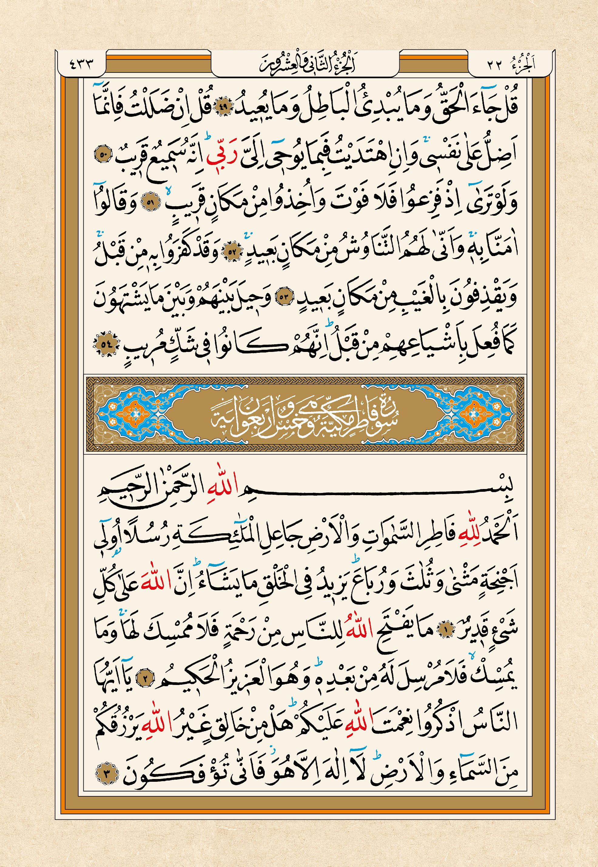 Kur'an-ı Kerim — 433. sayfa