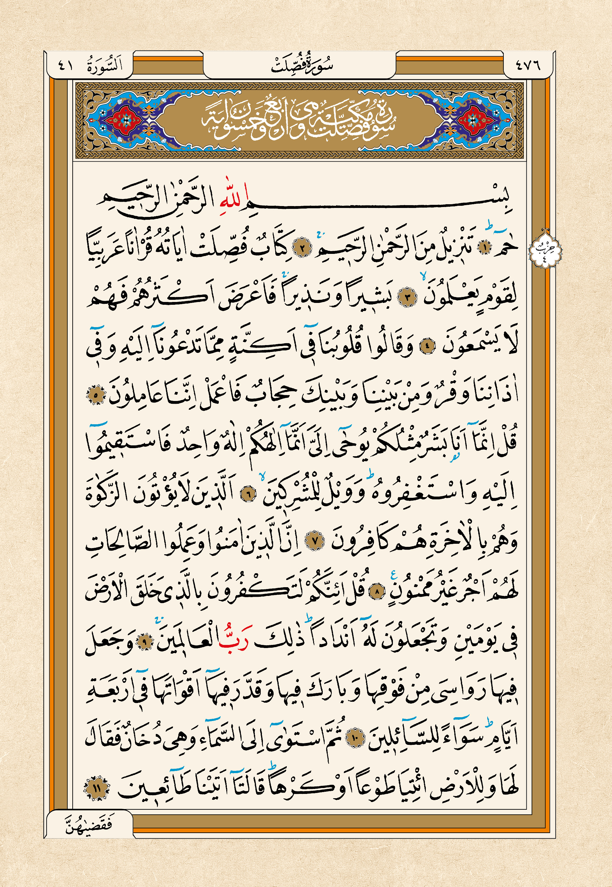 Kur'an-ı Kerim — 476. sayfa