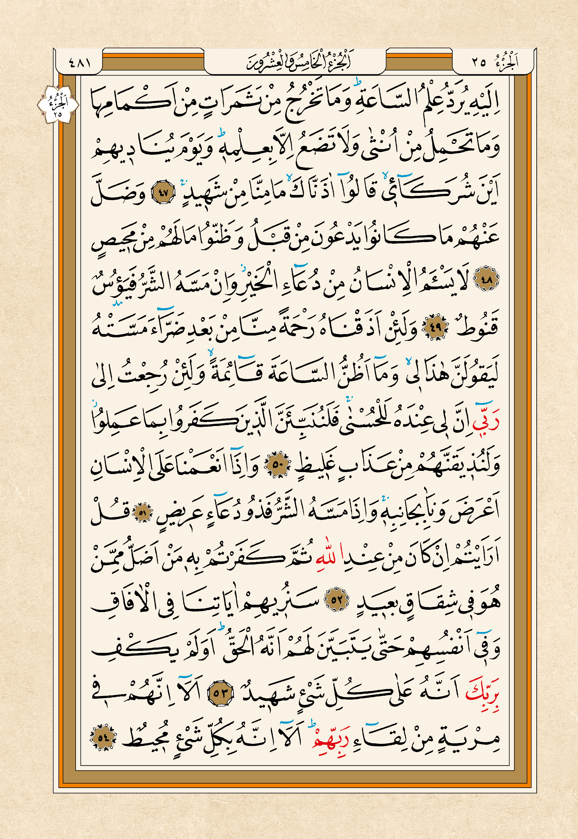 Kur'an-ı Kerim — 481. sayfa