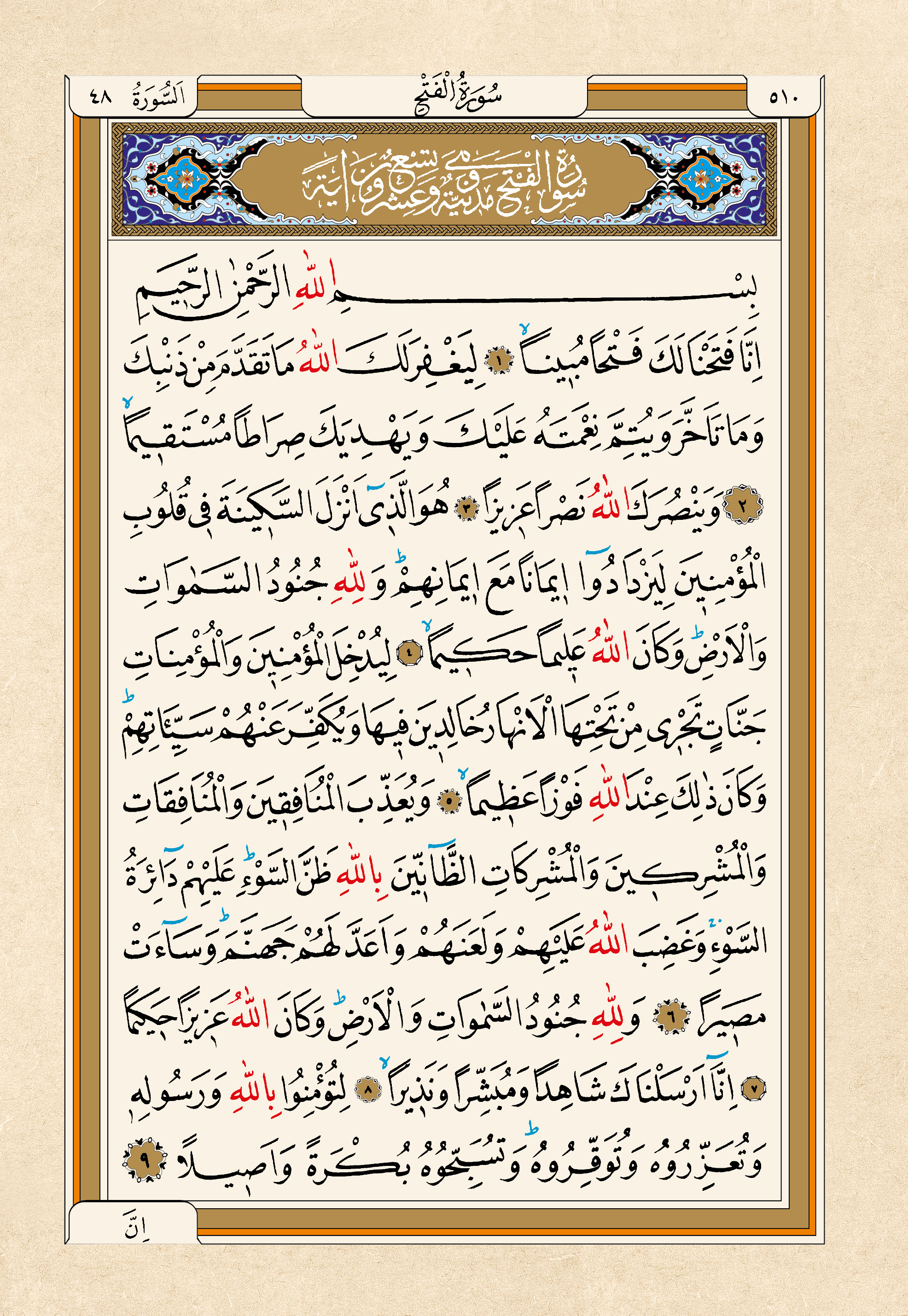 Kur'an-ı Kerim — 510. sayfa