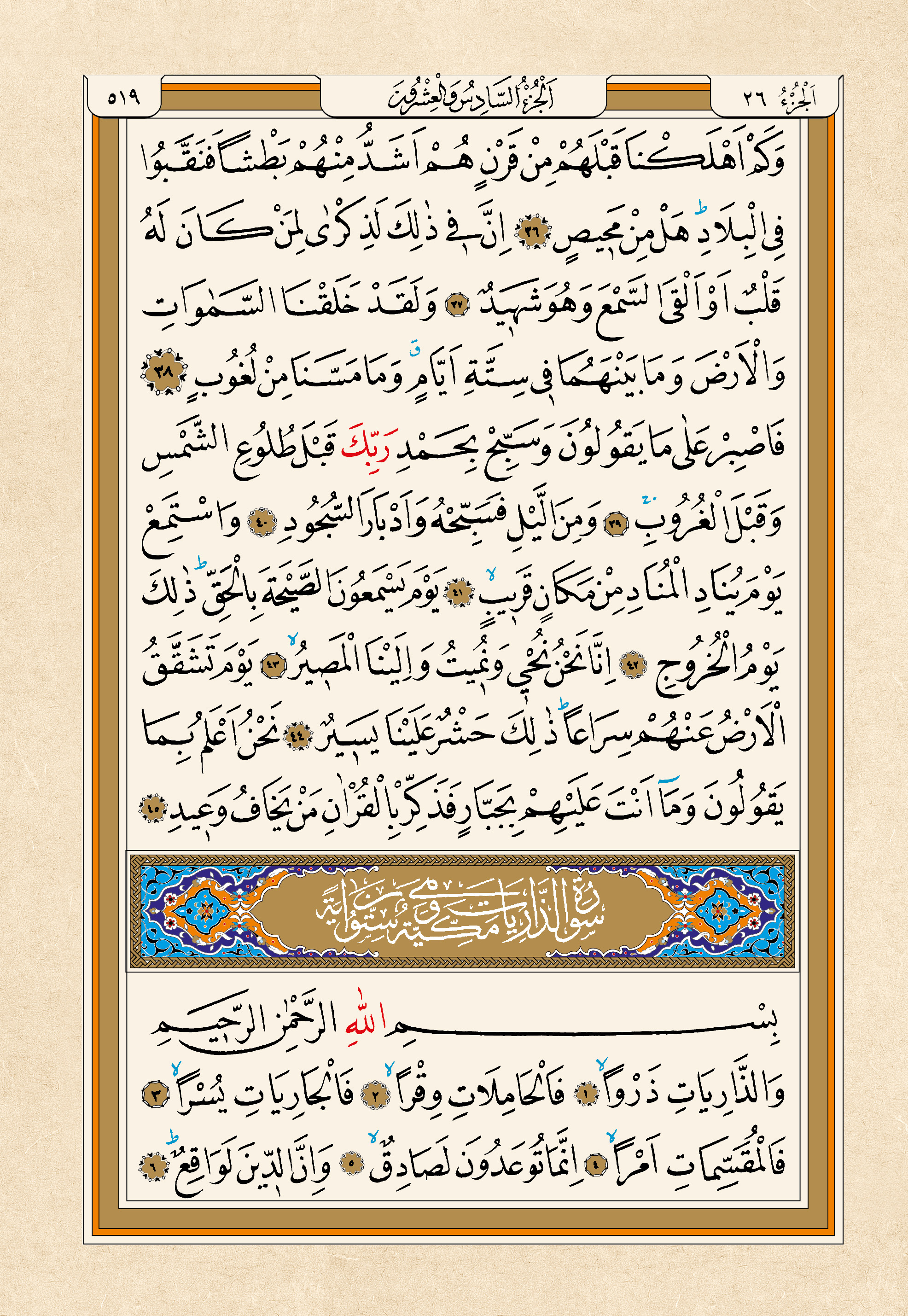 Kur'an-ı Kerim — 519. sayfa