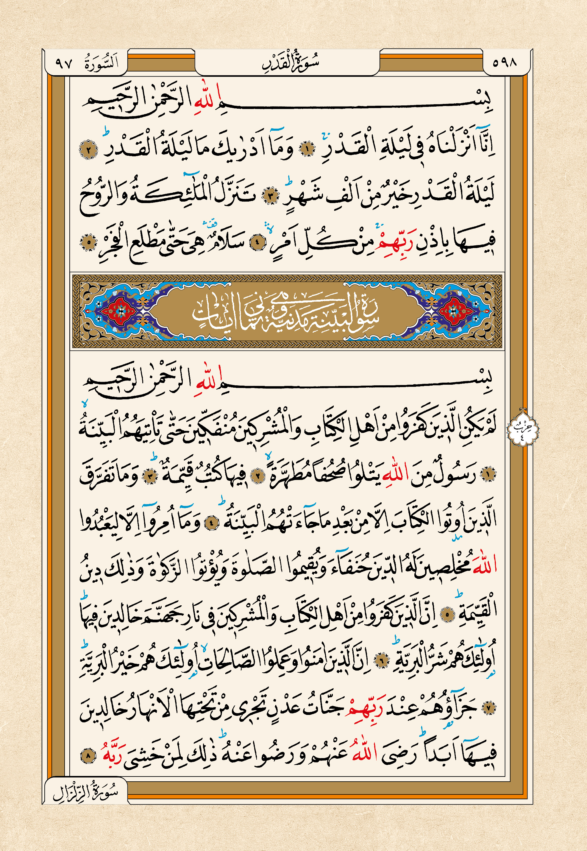 Kur'an-ı Kerim — 598. sayfa