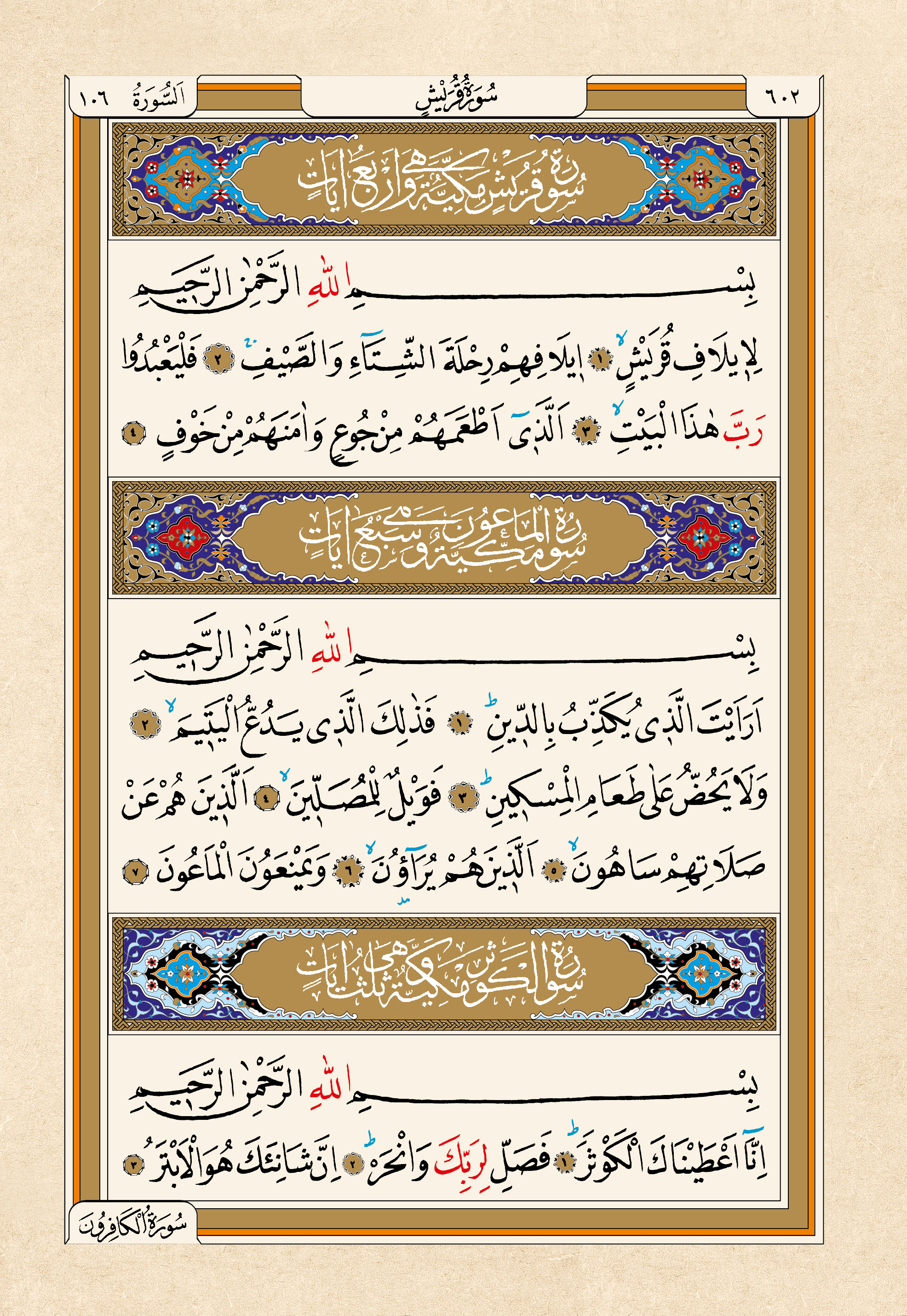 Kur'an-ı Kerim — 602. sayfa