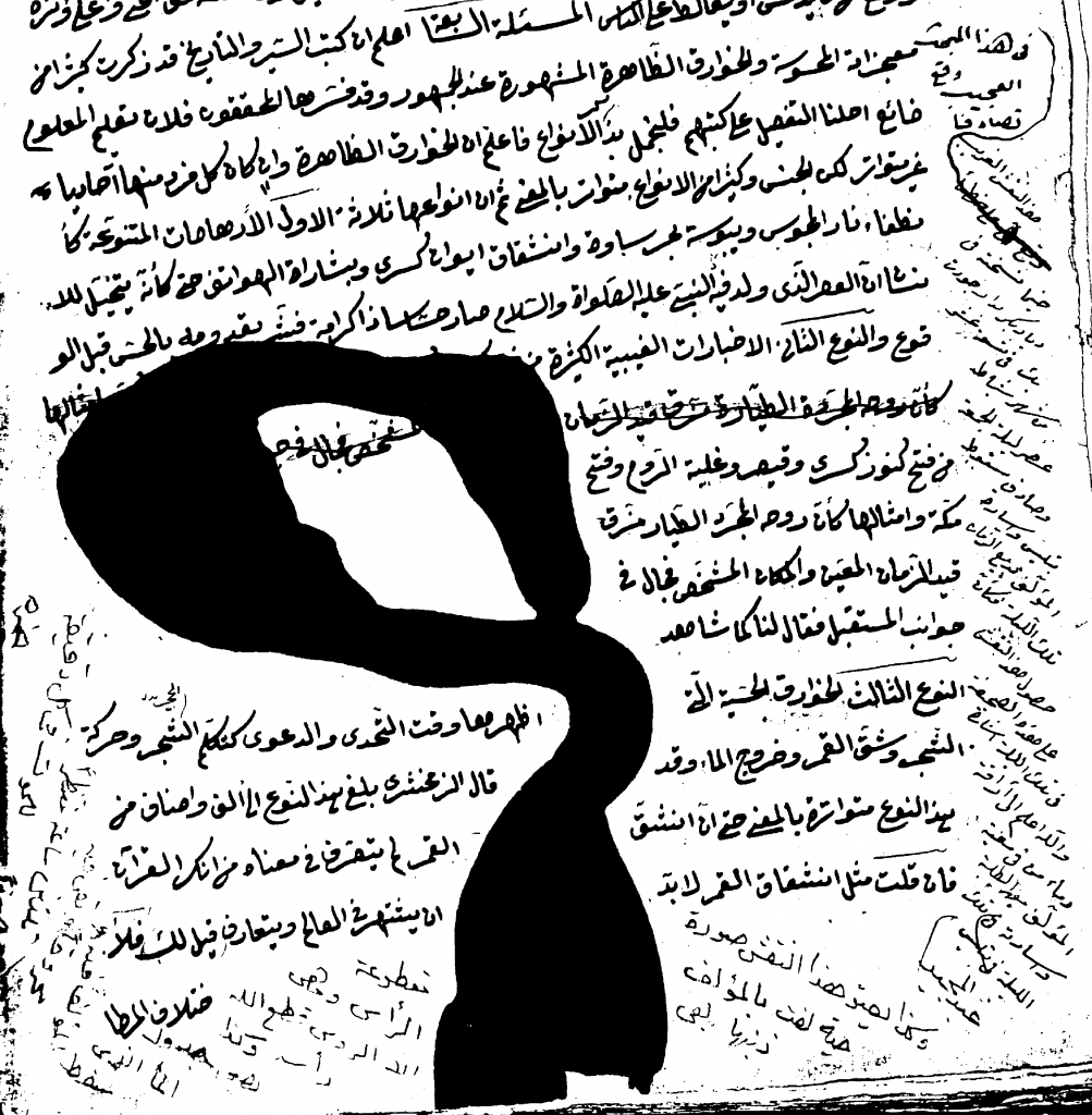 iicaz_murekkeb
