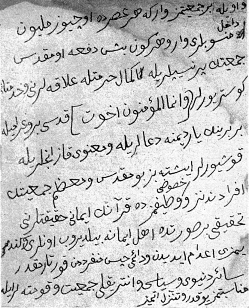 ve öyle bir cemiyetimiz var ki her asırda üç yüz milyon dâhil mensupları var ve her gün beş defa o mukaddes cemiyetin prensipleriyle kemal-i hürmetle alâkalarını ve hizmetlerini gösteriyorlar ve اِنَّمَا الْمُؤْمِنُونَ اِخْوَةٌ kudsî programıyla birbirinin yardımına dualarıyla ve manevî kazançlarıyla koşuyorlar. İşte biz, bu mukaddes ve muazzam cemiyetin efradındanız ve hususi vazifemiz de Kur’an’ın imanî hakikatlerini tahkikî bir surette ehl-i imana bildirip onları ve kendimizi idam-ı ebedîden ve daimî haps-i münferidden kurtarmaktır. Sair dünyevî ve siyasî ve entrikalı cemiyet ve komiteler ile münasebetimiz yoktur ve tenezzül etmeyiz.
