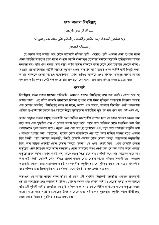 ছোট রিসালা সমূহ
