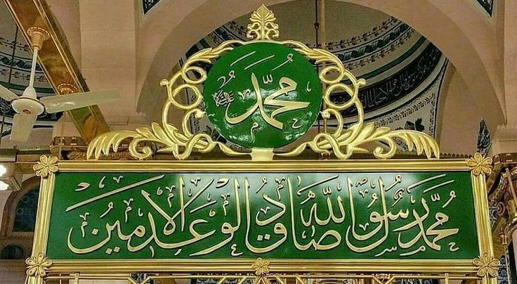 فهو الآية الكبرى في كتاب الكون.. وهو خاتم ديوان النبوة صلى الله عليه وسلم.