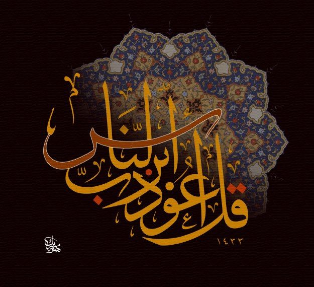 الجهل مجلبة للوساوس، والعلم طارد لها، فبقدر جهلك ترِد عليك الوساوس، وإذا علمتَ ذهبتْ عنك.