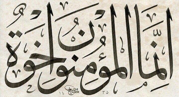 إن كُنتَ تُرِيدُ أن تُعادِيَ أَحَدًا فعَادِ ما في قَلبِك مِنَ العَداوةِ، واجْتَهِدْ في إِطفاءِ نارِها واستِئْصالِ شَأْفَتِها؛ وحاوِلْ أن تُعادِيَ مَن هو أَعْدَى عَدُوِّك وأَشَدُّ ضَرَرًا علَيْك، تلك هي نَفسُك الَّتي بينَ جَنبَيْك، فقاوِمْ هَواها، واسْعَ إلى إِصلاحِها، ولا تُعادِ المُؤمِنِين لِأَجْلِها؛ وإن كُنتَ تُرِيدُ العَداءَ أَيضًا فعادِ الكُفَّارَ والزَّنادِقةَ، فهُم كَثِيرُون.
