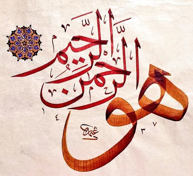 إنَّ الأَشياءَ لا تَمضِي إلى العَدَمِ، ولا تَصِيرُ إلى الفَناءِ، بل تَمضِي مِن دائِرةِ القُدرةِ إلى دائِرةِ العِلمِ، وتَدخُلُ مِن عالَمِ الشَّهادةِ إلى عالَمِ الغَيبِ، وتَتَوجَّهُ مِن عالَمِ التَّغيُّرِ والفَناءِ إلى عالَمِ النُّورِ والبَقاء.