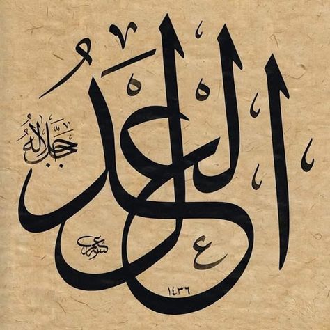 فإن أحكام القرآن هي عين الحق ومحض العدل.