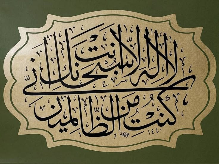 ولئن ابتلع يونسَ عليه السلام حوتٌ يُفني حياةً دنيويةً قصيرة، فإن لنا حوتًا يريد أن يفني حياتنا الأبدية.. ألا وهو نفسنا الأمّارة بالسوء.