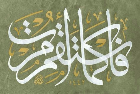 نَذْكر في هذه اللمعة لَطَماتِ تَأدِيبٍ رَحِيمةٍ وصَفَعاتِ عِتابٍ رَؤُوفةٍ تَلَقّاها إِخوَتِي الأَحِبّةُ العامِلُونَ في خِدمةِ القُرآنِ الكَرِيمِ، وذلك مِن جَرّاءِ أَخطاءٍ ونِسيانٍ وغَفْلةٍ وَقَعُوا فيها بمُقتَضَى جِبِلَّتِهِمُ البَشَرِيّةِ.