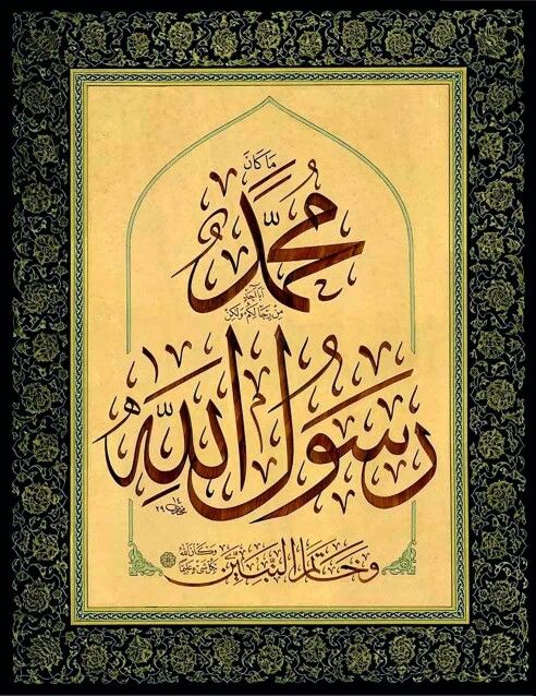 فإن الله سبحانه وتعالى قد جَمَع أُصولَ الآداب وقَواعدَها في حَبيبه صلى الله عليه وسلم؛ فالذي يَهجُرُ سُنَّتَه المُطَهَّرةَ ويُجافِيها فقد هَجَر مَنابِعَ الأَدَبِ وأُصُولَه، فيَحرِمُ نَفسَه مِن خَيرٍ عَظِيمٍ، ويَظلُّ مَحرُومًا مِن لُطفِ الرَّبِّ الكَرِيم.