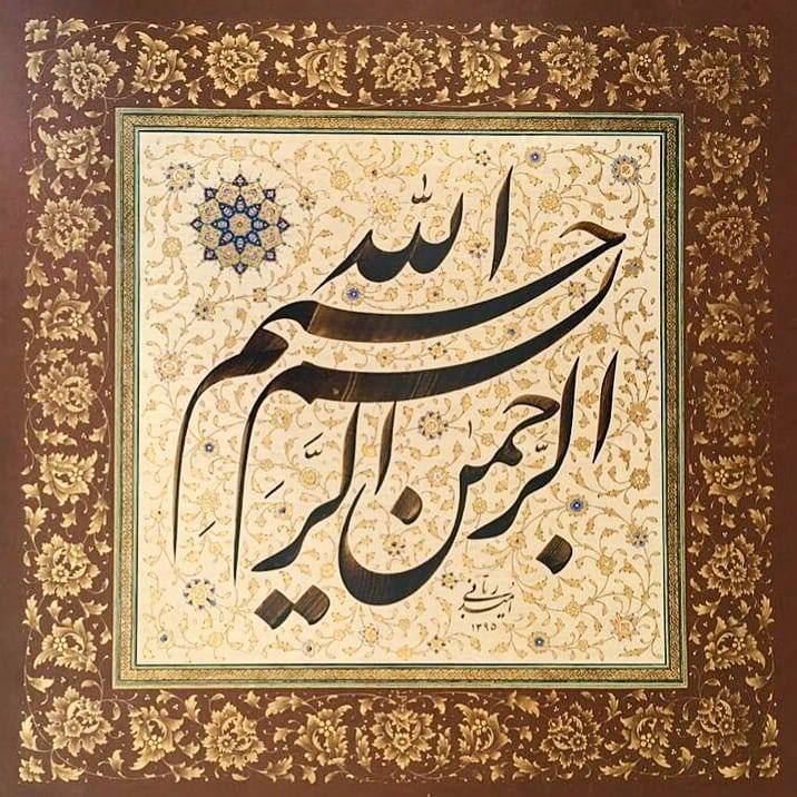 ولكِن كَيفَ الوُصُولُ إلى الرَّسُولِ الحَبِيبِ صلى الله عليه وسلم، وما الوَسِيلةُ إلَيْه؟فاعْلَم أنَّ الوَسِيلةَ هي الصَّلاةُ علَيْه... نعم، الصَّلاةُ علَيْه تَعني الرَّحمةَ، فالصَّلاةُ علَيْه دُعاءٌ بالرَّحمةِ لِتِلك الرَّحمةِ المُجَسَّمةِ الحَيّةِ، وهِي وَسِيلةُ الوُصُولِ إلى مَن هو رَحمةٌ لِلعالَمِينَ. فيا أيُّها الإنسانُ، اجْعَلِ الصَّلاةَ علَيْه وَسِيلةَ الوُصُولِ إلَيْه، ثمَّ استَمْسِكْ به لِيُبَلِّغَك رَحمةَ الرَّحمٰنِ الرَّحِيمِ، فإنَّ الأُمّةَ جَمِيعَها بدُعائِها وصَلَواتِها على الرَّسُولِ الكَرِيمِ صلى الله عليه وسلم إنَّما تُثبِتُ بوُضُوحٍ مَدَى قِيمةِ هذه الرَّحمةِ، ومَدَى أَهَمِّيّةِ هذه الهَدِيّةِ الإِلٰهِيّةِ، ومَدَى سَعَتِها وعَظَمَتِها. الخُلاصةُ: إنَّ حاجِبَ خَزِينةِ الرَّحمةِ الإِلٰهِيةِ وأَكرَمَ داعٍ إلَيْها هو الرَّسُولُ الكَرِيمُ صلى الله عليه وسلم، كما أنَّ أَسمَى مِفتاحٍ لِتِلك الخَزِينةِ هو: ﴿بِسْمِ اللَّهِ الرَّحْمَنِ الرَّحِيمِ﴾، وأَسْلَسَ ما يَفتَحُها هو الصَّلَواتُ على الرَّسُولِ الحَبِيبِ صلى الله عليه وسلم.