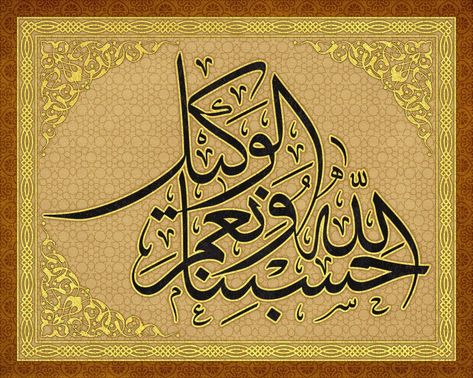 وتساءلتُ: ما هي اللذةُ والسعادةُ الحقيقيةُ لحياتي في هذه الدنيا؟فراجعتُ الآية الكريمة: ﴿حسبُنا الله ونِعم الوكيل﴾..
فرأيتُ أن أصفى لذةٍ وأخلصَ سعادةٍ لحياتي هذه هي في الإيمان.. 
أي في إيماني الجازم بأنني مخلوقُ ربٍّ رحيمٍ خلقَني ويحييني، وأنني مصنوعه ومَربوبه وتحت نظره، ومحتاجٌ إليه في كل وقت، وأن ذلك الرب هو ربي وإلهي، وأنه رحيمٌ بي غايةَ الرحمة، رؤوفٌ بي غايةَ الرأفة.. 
فإيماني هذا لذَّةٌ وسعادةٌ كافيةٌ وافية، دائمةٌ نقيةٌ لا يشوبها ألم.