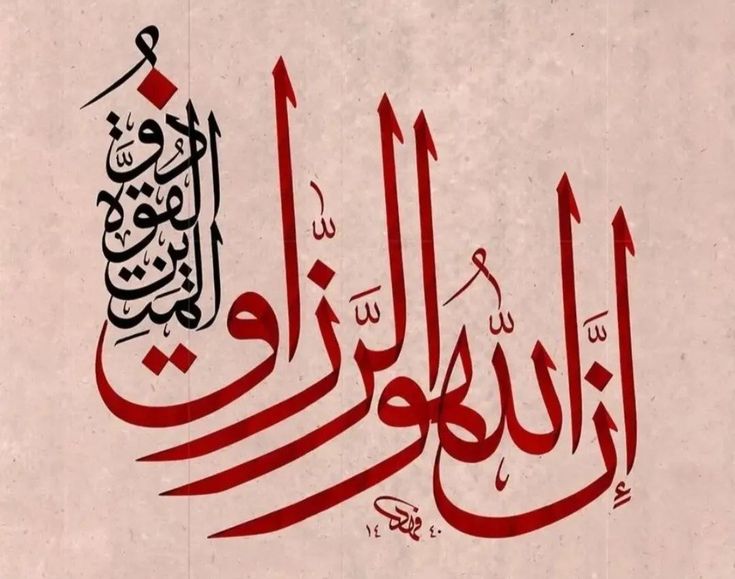 الإِنسانُ مُغرَمٌ بالرِّزقِ كَثِيرًا، ويَتَوهَّمُ أنَّ السَّعيَ إلى الرِّزقِ يَمنَعُه عنِ العُبُودِيّةِ، فلِأَجلِ دَفعِ هذا التَّوَهُّمِ، ولِكَيلا يُتَّخَذَ ذَرِيعةً لِتَركِ العِبادةِ تقُولُ الآيةُ الكَرِيمةُ: ﴿وَمَا خَلَقْتُ الْجِنَّ وَالْإِنْسَ إِلَّا لِيَعْبُدُونِ﴾، وتَحصُرُ الغايةَ مِنَ الخَلقِ في العُبُودِيّةِ للهِ، وأنَّ السَّعيَ إلى الرِّزقِ -مِن حَيثُ الأَمرُ الإِلٰهِيُّ- عُبُودِيّةٌ للهِ أَيضًا.